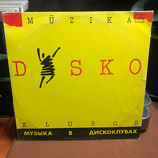 Mūzika Diskoklubos / Музыка Для Дискоклубов