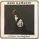 Kuni Kawachi & Flower Travelling Band – Kirikyogen -70 (22)