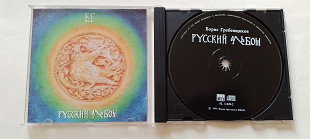 Б.Г.Русский альбом