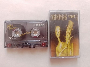 Пикник Чужой