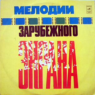 Liza Minnelli ‎– Cabaret (USSR ) Money, Money LP