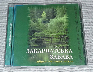 Лицензионный Закарпатська Забава - Збірка Весільних Пісень