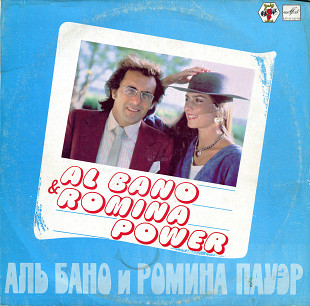 Al Bano & Romina Power - Аль Бано и Ромина Пауэр 1982 СССР