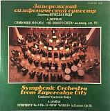 Запорізький Симфонічний Оркестр - Antonin Dvorak - Symphony No. 9 (No. 5) «New World» In E Minor, O