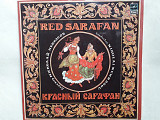 Красный сарафан (Академический оркестр русских народных инструментов)