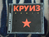 Круиз – Kruiz CD-Maximum – CDM 0607-2707 + бонус
