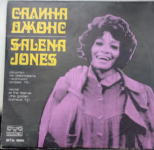 Винил Salena Jones