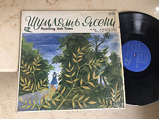 Шумлять Ясени альбом українських пісень ( USA ) LP