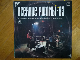 Осенние ритмы-83 2-VG+, Мелодия