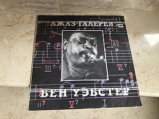 Ben Webster - Бен Уэбстер – Джаз-Галерея JAZZ LP