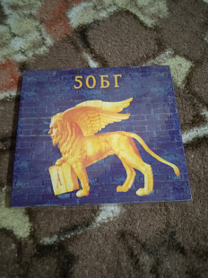 Аквариум -50БГ. 2 CD