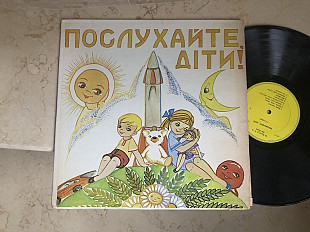 Послухайте Діти ( USA ) LP