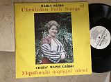 Марія Байко – Українські народні пісні