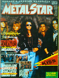 METAL STAR -7/07/1991.(Германия.) История KISS! Оптом скидки до 50%!