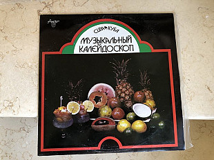 Музыкальный Калейдоскоп. 1ая Пластинка ( Cuba ) Vol. 1, Exitos Musicales JAZZ LP