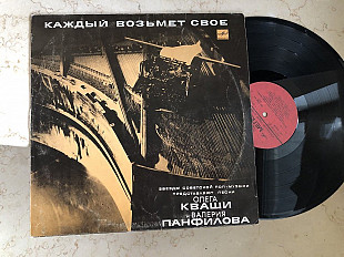 Николай Караченцов + Михаил Боярский + Ирина Понаровская + Лариса Долина – Каждый Возьмет Свое