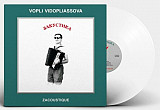 В В / Вопли Видоплясова / Воплі Відоплясова - Закустика - 1993. (LP). 12. White Vinyl. Пластинка. Ge