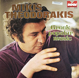 Mikis Theodorakis - ”Greek Popular Music”