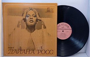 Diana Ross.