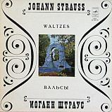 Johann Strauss Jr. - Иоганн Штраус - Вальсы - На Прекрасном Голубом Дунае LP
