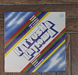 Various – Катюша = Katyusha LP 12", произв. USSR