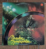 Various – Мамина Пластинка LP 12", произв. USSR