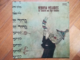 Hebrew melodies for Sabbath and High Holidays (лам. конв.)-Ex.+, Венгрия