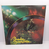 Various – Мамина Пластинка LP 12" (Прайс 37840)