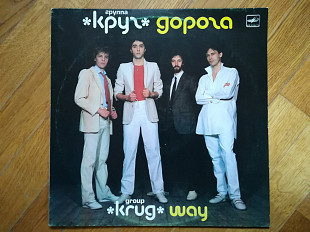 Группа Круг-Дорога (2)-Ex., Мелодия