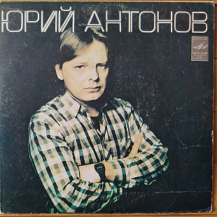Юрий Антонов и група "Аракс" 1982г.