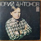Юрий Антонов и група "Аракс" 1982г.