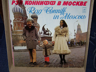 Рэй Коннифф в Москве = Ray Conniff In Moscow