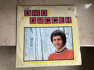 Joe Dassin = Джо Дассен ‎ ( USSR ) LP