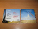 АКВАРИУМ - Визит В Москву (2000 Музыкальный Экспресс 2CD)
