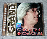 Лицензионный Константин Никольский - Grand Collection