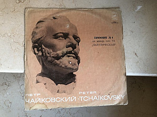 Петр Чайковский* = Peter Tchaikovsky - Симфония № 6 Си Минор, Соч. 74 «Патетическая»