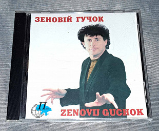 Лицензионный Зеновій Гучок - Найкращі Пісні
