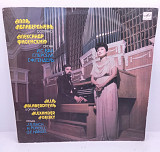 Alla Ablaberdyeva, Aleksander Fiseisky – Bach, Purcell, Handel LP 12" USSR
