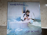Cliff Richard – I'm Nearly Famous ( Bulgaria ) LP
