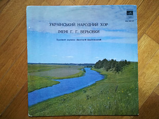 Український народний хор ім. Г. Верьовки-Я славлю Партію (1)-NM, Мелодия