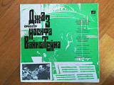 Ленинградский джаз-оркестр Иосифа Вайнштейна-NM, Мелодия
