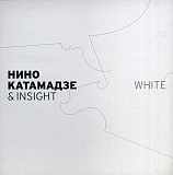 Нино Катамадзе & Insight* – White