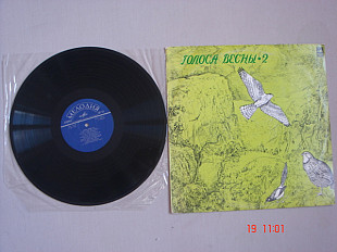 ГОЛОСА ВЕСНЫ 2 1974