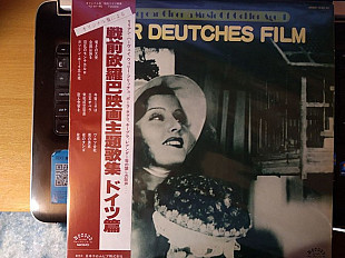 Various ‎– Der Deutches Film OBI 1976 (JAP)