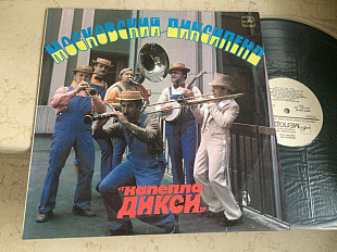 Capella Dixie = Московский Диксиленд " Капелла Дикси " JAZZ LP