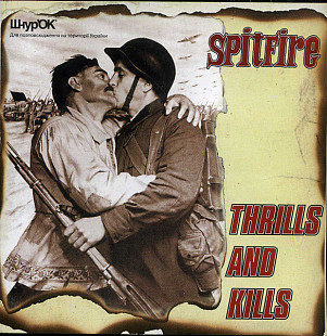 Spitfire (6) – Thrills And Kills ( Мистерия Звука – MZ 189-2, Шнур'ОК – MZ 189-2, Moon Records (2) –