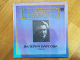 Валерия Барсова, сопрано (лам. конв.)-NM, Мелодия
