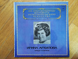 Ирина Архипова, меццо-сопрано (лам. конв.)-Ex., Мелодия