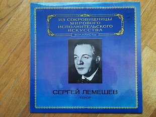 Сергей Лемешев, тенор (лам. конв.) (1)-M, Мелодия