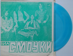 ВИА «Смоуки» ‎– Я Живу По Соседству С Алисой (7", гибкая) ЕХ+